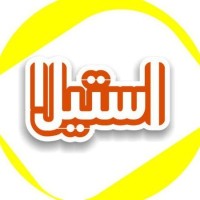 استیلا logo - Similar company to Karbin Steel