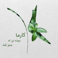 Karma agency logo - Similar company to Tnp Online | طرح جدید