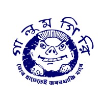 গালুমগিরি / Galumgiri
