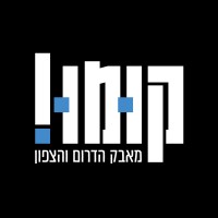 קומו logo - Similar company to Frozenlight