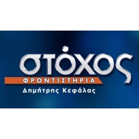 Φροντιστήρια 