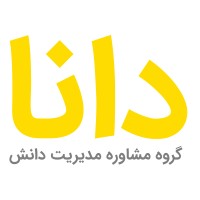 DANA KM Consulting Group || گروه مشاوره مدیریت دانش دانا logo - Similar company to هارمونی | Harmony