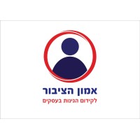 Civic Trust אמון הציבור