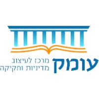 OMEK Institute logo - Similar company to The New Path, In Memory Of Supreme Court Justice Edmund Levy (Ngo)