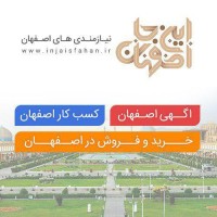 Injaisfahan
