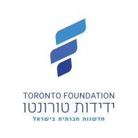 Yedidut Toronto logo - Similar company to Aurushi