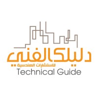 دليلك الفني logo - Similar company to شركة دليلك الفني للإستشارات الهندسية