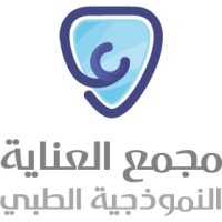 مجمع العناية النموذجية الطبي logo - Similar company to مجمع لنا الطبي Lana Medical Center
