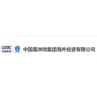 中国葛洲坝集团海外投资有限公司 logo - Similar company to Cvt (Global) Pty Ltd