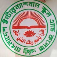 Bangladesh International School and College, Riyadh, Saudia Arabia logo - Similar company to Bacha English Medium School