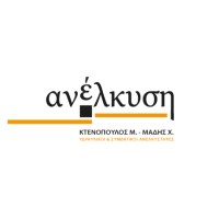 Anelkisi Lift logo - Similar company to Σαραϊλής Ιωάννης & Σια Ε.Ε. - Carbiecut