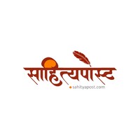 Sahitya Post logo - Similar company to Centech Nepal Pvt Ltd