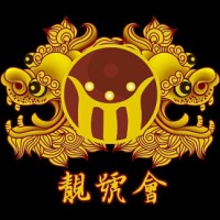 靓号有限公司