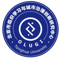 清华大学-北京市组织学习与城市治理创新研究中心 logo - Similar company to Tsinghua University 清华大学