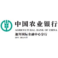 Agricultural Bank of China (DIFC Branch) logo - Similar company to Industrial And Commercial Bank Of China Limited, Dubai (Difc) Branch