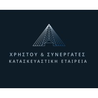 ΧΡΗΣΤΟΥ & ΣΥΝΕΡΓΑΤΕΣ ΚΑΤΑΣΚΕΥΑΣΤΙΚΗ logo - Similar company to Αφοι Κεμεριδη Κατασκευαστικη