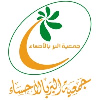 Albr Charity Association in Al Ahsa logo - Similar company to Berlitz Saudi Arabia