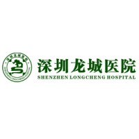 深圳龙城医院