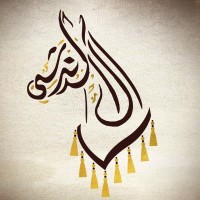 رابطة آل الدندشي - Aldandashi Organization logo - Similar company to Khyr Umma