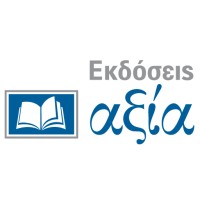 Εκδόσεις αξία - Ekdoseis axia logo - Similar company to Rosili Publishing House