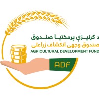Agricultural Development Fund (Official) logo - Similar company to National Agricultural Development Fund