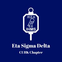 Eta Sigma Delta Honor Society - CUHK Chapter logo - Similar company to Chung Chi College, Cuhk 崇基學院