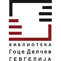 Public Library “Goce Delchev” Gevgelija