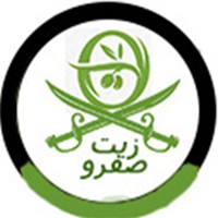 زيت الاقصى صفرو