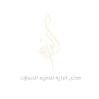Al-Raya Auditing Office logo - Similar company to Bato Clinic