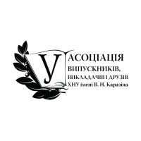 Асоціація випускників, викладачів та друзів Каразінського Університету logo - Similar company to Yarandin Inc