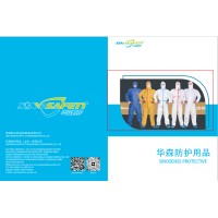 SINOSENSE PROTECTIVE EQUIPMENT (SHANDONG) CO., LTD logo - Similar company to Sce-Sea