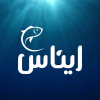 Inas | ماهی ایناس logo - Similar company to Nicsaco. نیکسا
