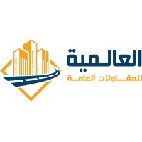 العالميه للمقاولات العامه ورصف الطرق logo - Similar company to Agyad Co.