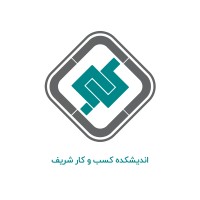 Sharif Business Think Tank logo - Similar company to Eghtesadonline