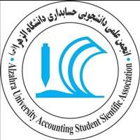 Scientific Association of Accounting | انجمن علمی حسابداری الزهرا logo - Similar company to Jadidchi